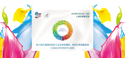 2025年4月16-17日我司參加第24屆中國國際染料工業(yè)及有機顏料、紡織化學(xué)品展覽會